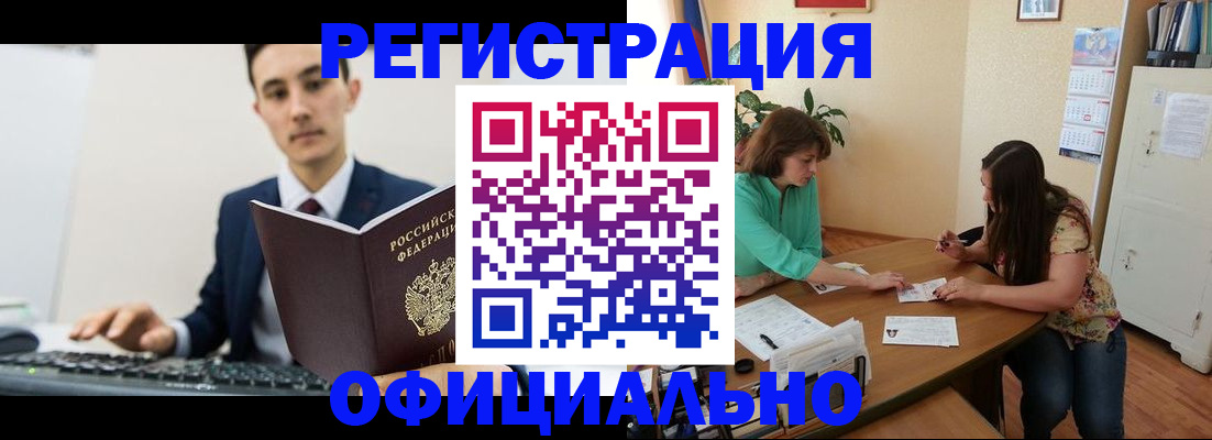 временная регистрация недорого в Беслане