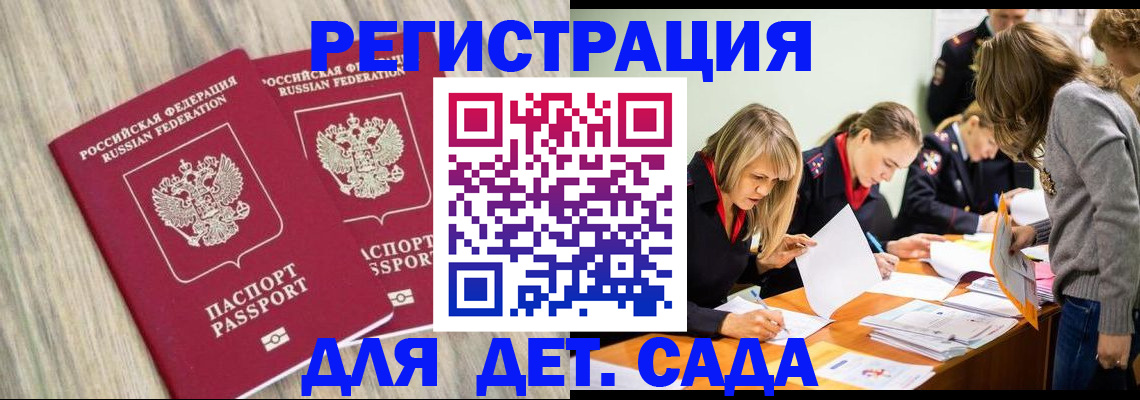 прописка поиск в Беслане