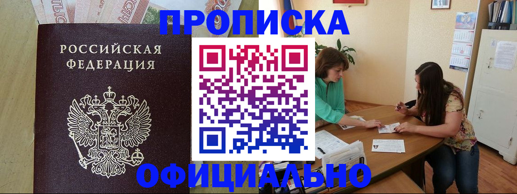 прописка иностранных граждан в Беслане